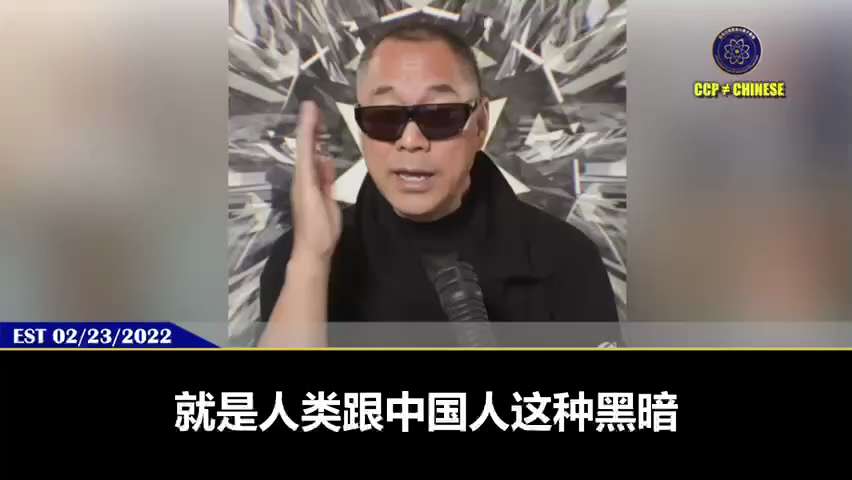 爆料回聲
一、251002 美國眾議院中共特別委員會
美國國務院發布了人口販運年度報告，指中國再次成為人口販運的「世界領導者」。
二、220223 郭先生爆料
彭麗媛的親表哥買了拐賣女，習近平和彭麗媛...