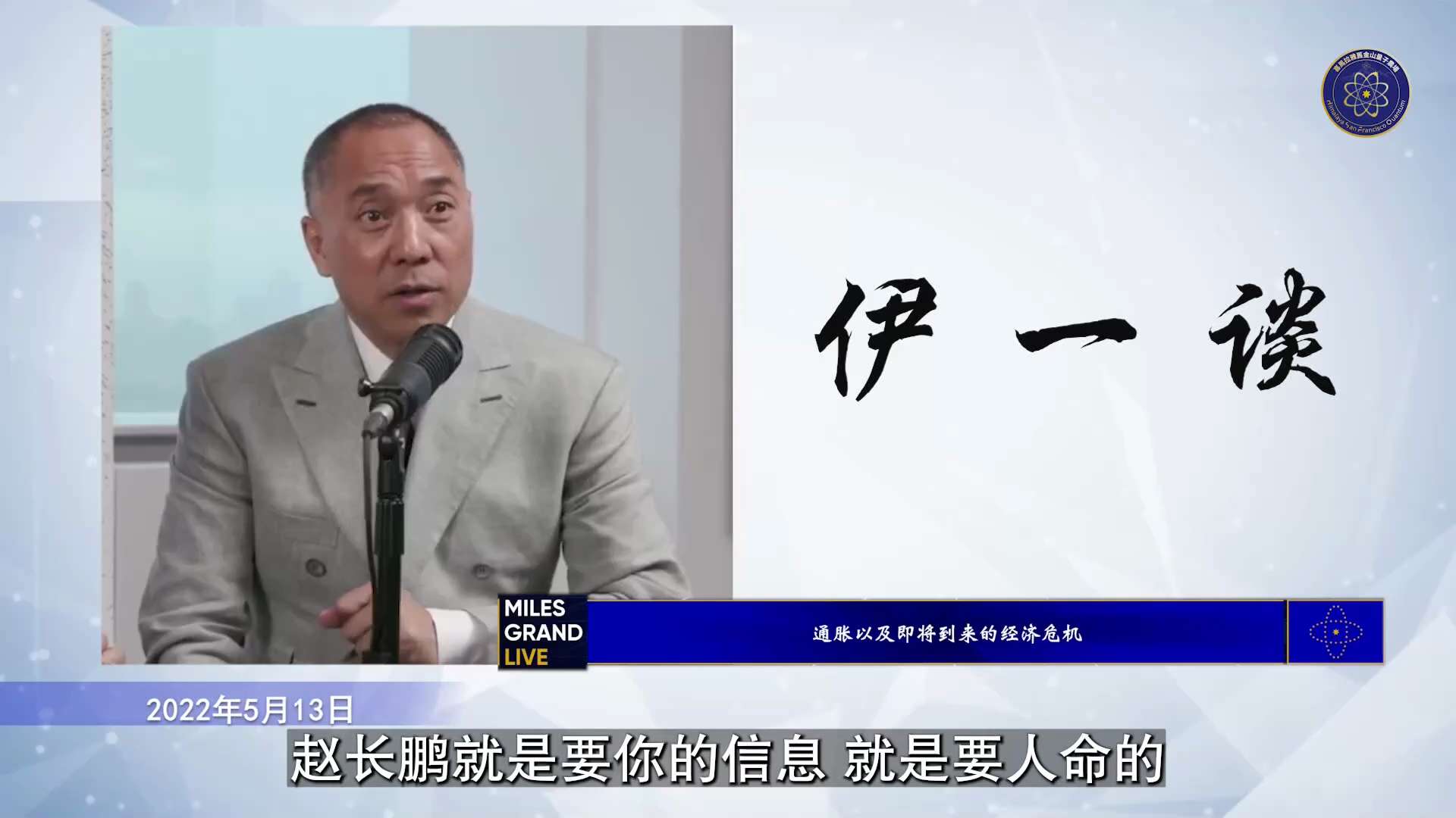 一、251012紐約郵報
川普總統可能赦免幣安前CEO趙長鵬，引發白宮內部爭論，複雜性在於川普總統及其家人在加密貨幣領域日益增長的商業利益——其中一些包括與幣安的合作，甚至與趙本人的合作。
二、220...