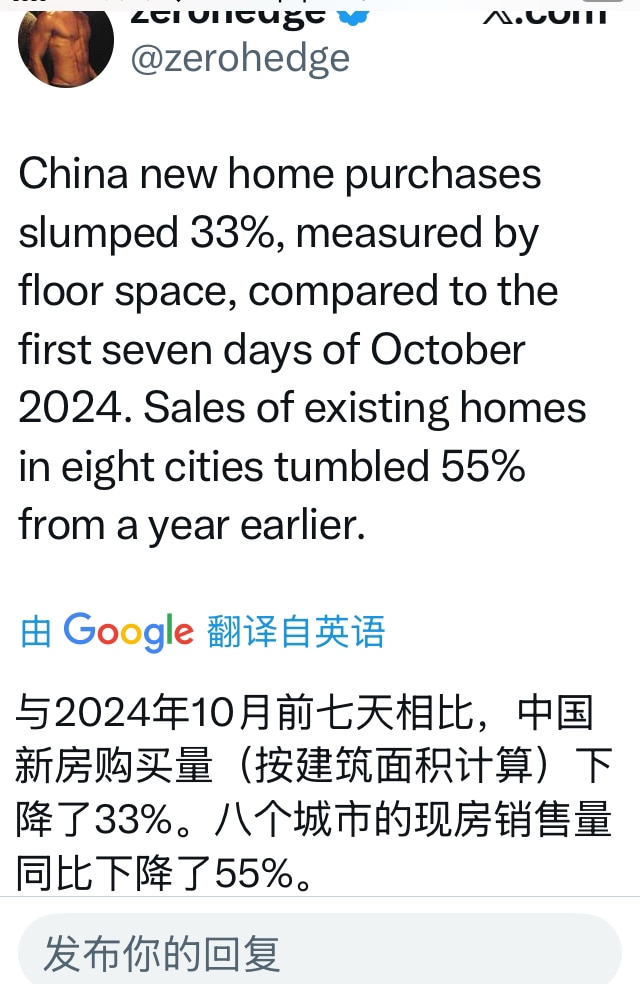 十一黄金周假期，中共房地产一片哀嚎，新房销售同比去年下跌33%，二手房销售同比下跌55%！金九银十没了，只有 #房倒银塌

#中共乱象 #三票先生