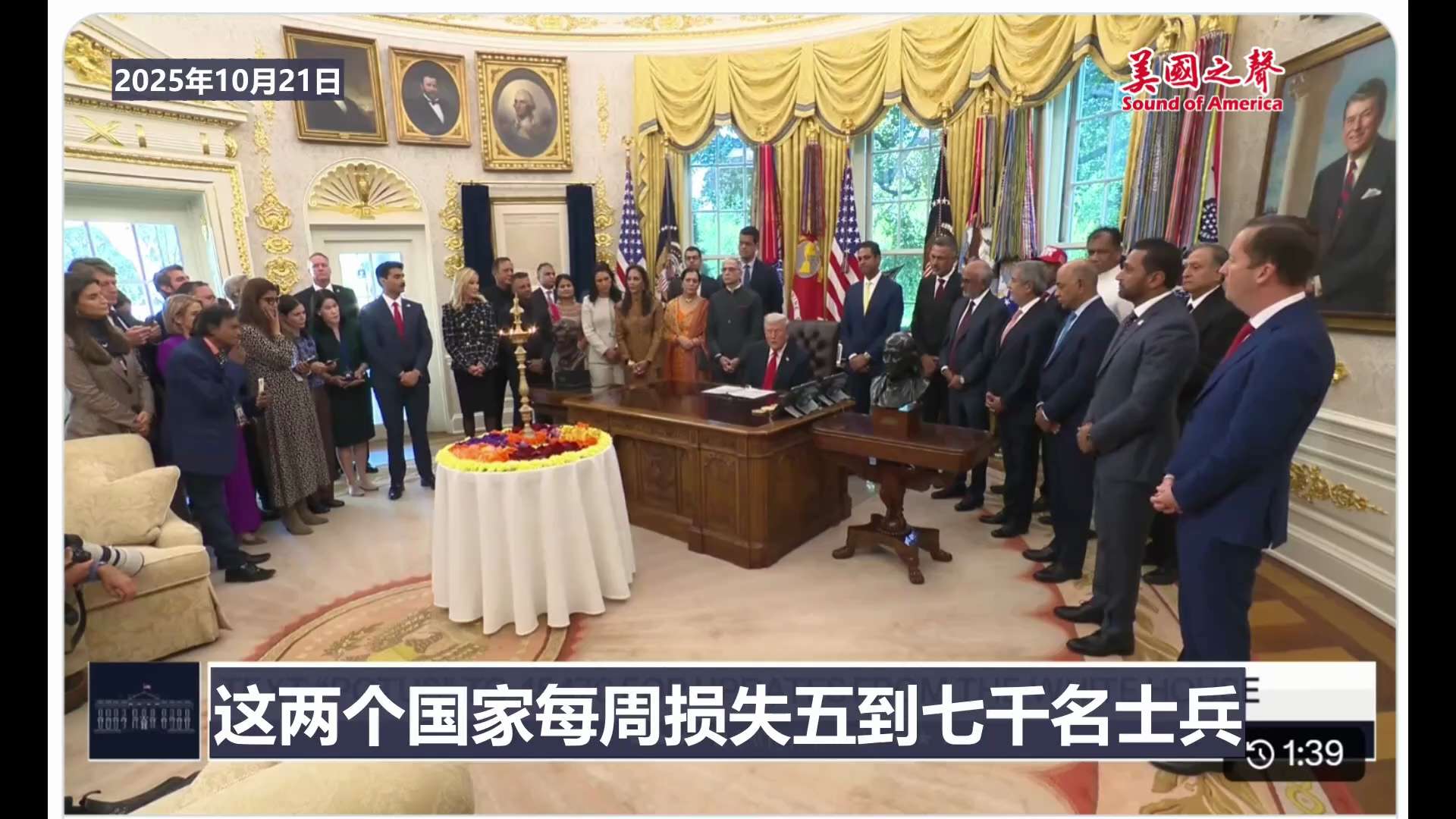 【美国之声--与普京的布达佩斯峰会被取消或被搁置】2025年10月21日川普总统：

（与普京的布达佩斯峰会被取消或被搁置，）我不想浪费时间。至于俄乌，他们就停在现在的战线上，不要再推进，然后各自撤军...