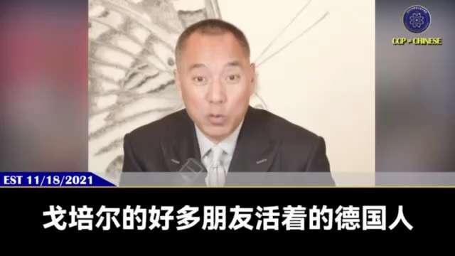 211118 郭文貴先生爆料
所有的独裁者都如出一辙。
斯大林把能殺的幾乎殺光後連自己女兒都開始懷疑，對內部政治、經濟危機的恐懼使其最後發動戰爭。
希特勒最有名的話是“我以夢遊者的自信走向我的命運”，...