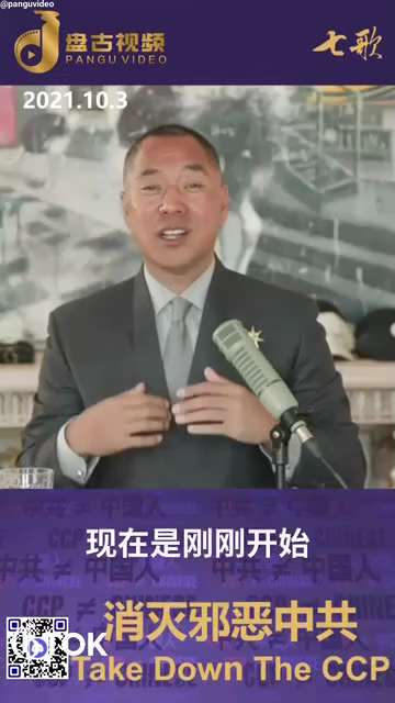 211003 郭文貴先生爆料
中共內鬥剛剛開始，甚至還沒有開始。
中共大廈將傾的信號是当王岐山、孟建柱、楊潔篪、王毅、陳希、栗戰書、丁薛祥...... 被抓之時。
只有內鬥升級、經濟崩塌和打臺灣，中共...