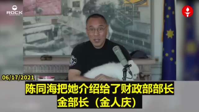 210617 郭文貴先生爆料
李薇——滅共重大貢獻獎情婦排名榜第二名
一個法越混血兒李薇就把半個中共情報系統和石油幫給滅了，基本上把安全部、政法委、中南坑給睡了個遍。 #中共不等於中國人