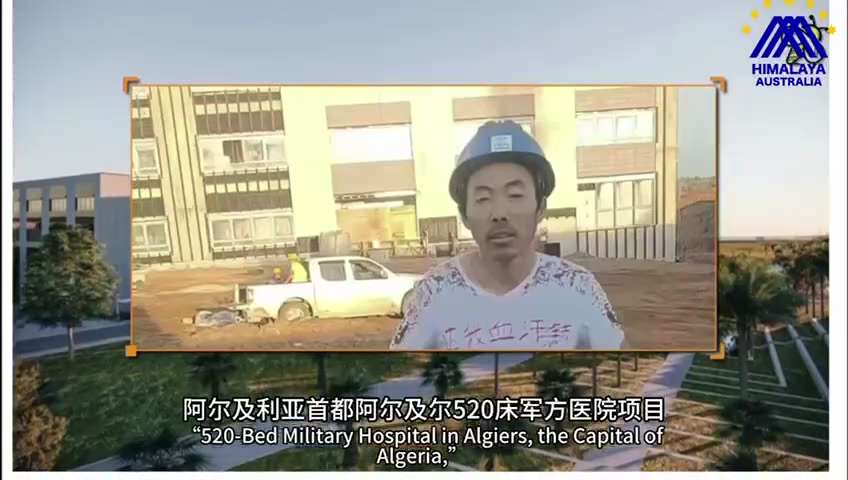 編號：3️⃣5️⃣3️⃣
【中共乱象】「中建五局非洲“一带一路”项目工人罢工（2025.11.03）」
11月3日，中建五局承建的阿尔及利亚“520医院项目”爆发中国籍建筑工人罢工事件。工人们聚集在项...