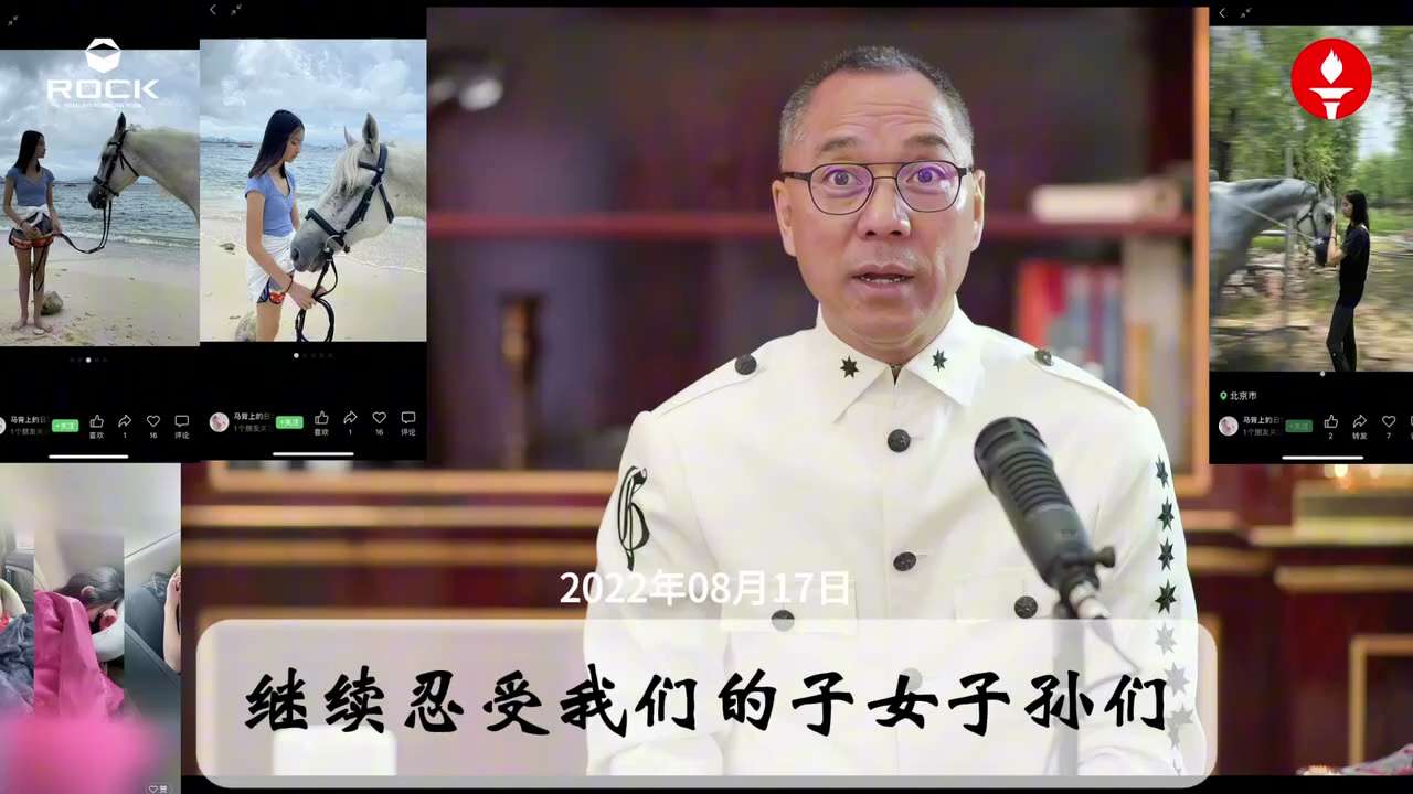 #回顾郭文贵先生直播视频
你们见过当官孩子打穷人孩子吗？北京西城区副区长的孩子在万寿路红英小学打惨了低年级同学，这些都是军队、政治局的孩子。校园暴力源于社会暴力，社会暴力来自阶级，阶级来自权利、人权、...