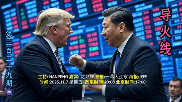 导火线 第329期
主题 中美科技较量暗中升级 中共经济低迷百姓吐槽
主持 Hanpeng 
嘉宾 花 Jeff   
导播 一苇大江东 
海报 Jeff 
播出 悉尼时间20:00盘古时间17:00