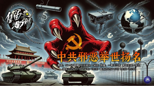 《自由澳洲》第100期
主题：中共邪惡舉世揚名
嘉賓：NANA娜娜 伊海揚帆 一朵花 
導播：一苇大江東
海報：新兵入列
策劃主持：安紅
節目時間：澳東17:30-18:30盤古14:30-15:30