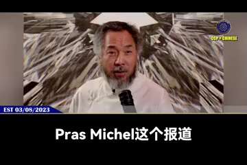 爆料回聲
一、251121衛報
Pras Michel被判14年監禁，因充當中共代理人：參與劉特佐主導的價值數十億美元全球外國滲透美國政治醜聞，包括資助奧巴馬連任競選。
二、230308郭先生爆料
一...