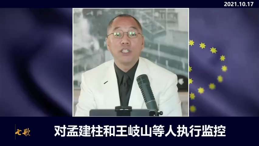 211017 郭文貴先生爆料
習近平嚴重低估了江家、王岐山、孟建柱、孫力軍暗殺他的陰謀！
負責該專案調查的戰友說，確認2020年3月孫力軍和王立科想在武漢與他見面的目的是要幹掉他之時，習近平嚇傻了！
...