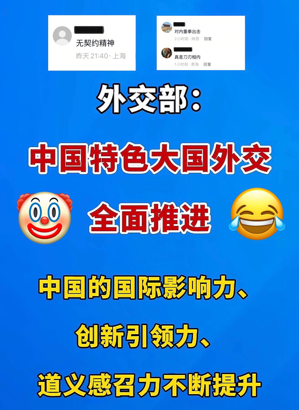 看中共丑恶嘴脸：中共要全面推进“#中共特色外交”。就是将流氓无赖进行到底！除打口炮就只会扰乱商演的低级手段！
#滨崎步 巡演收官站提前一天被中共取消，网友讽刺中共没契约精神，只会刀刃向内。其实损失最大...
