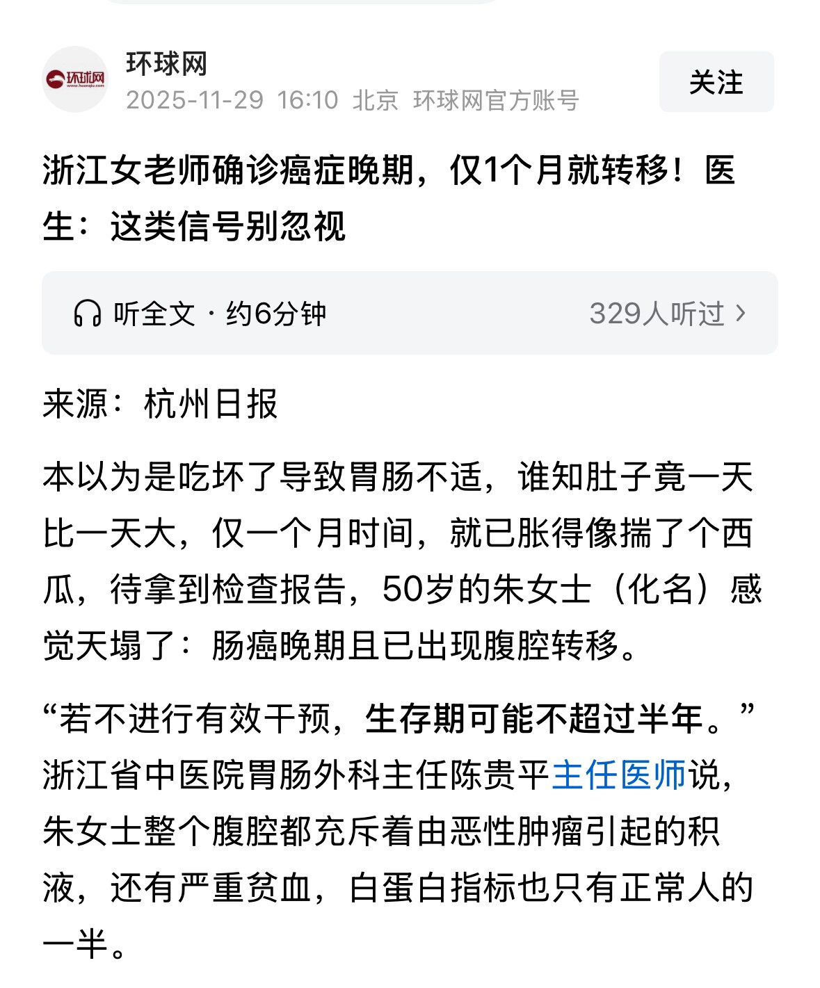 中共国 #疫苗灾难  #死亡潮 持续爆发：
🙏11.12，甘肃37岁货车司机曹先生行驶中突发心梗！
🙏11.29消息，浙江50岁女老师肠癌晚期一个月转移！
🕯️11.30，广东44岁蒙娜丽莎品牌...