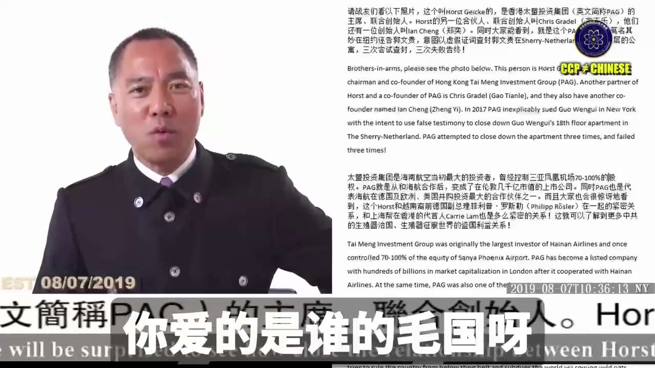 190807 郭文貴先生爆料
姚依林是中共生殖器治國的代表！
六四後姚家在全世界布下天羅地網：海外藏錢和私生子孫。
兒子姚明偉的私生子之一是越南孤兒菲利普，後成為德國副總理，差點控制歐洲。
女婿王岐山...