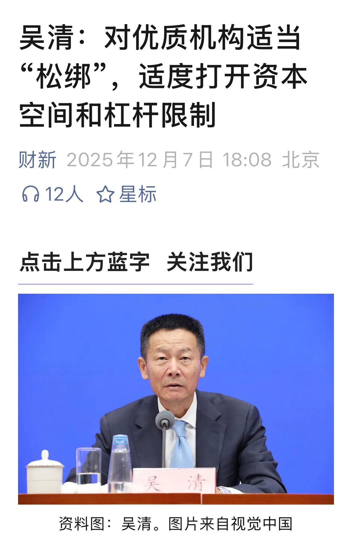 2025.12.8 接下来 中共金融诈骗更多更有特色， 鼓励中小特色投资公司， 也是为了三资证劵化 杠杆化 铺路。 同时 证监会主席 和会长 不得由一人担任。相互斗吧。 

浙江都敢这么干了， 理财投...