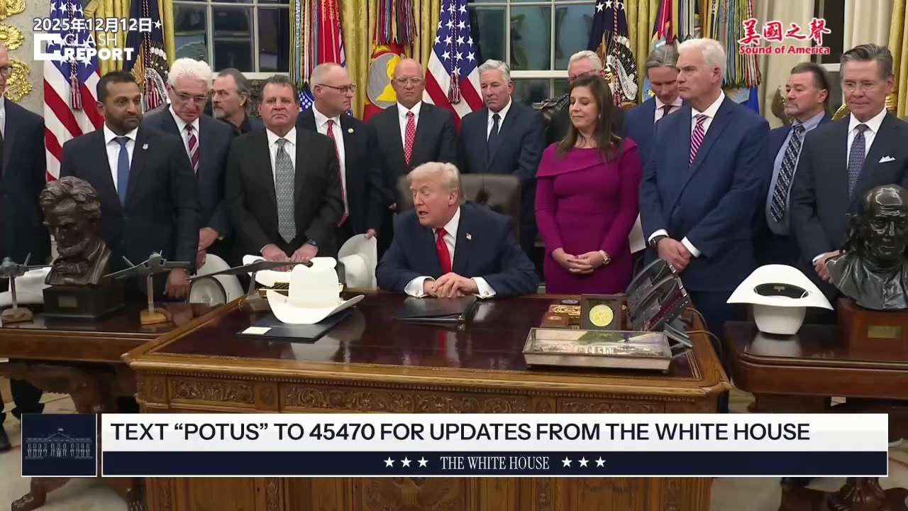 【美国之声--陆路打击即将开始】2025年12月12日川普总统：    

我们打掉了通过水路进入美国的96% 的毒品。现在我们开始从陆路打击。陆路打击要容易得多，而且即将开始。    

#陆路打击...