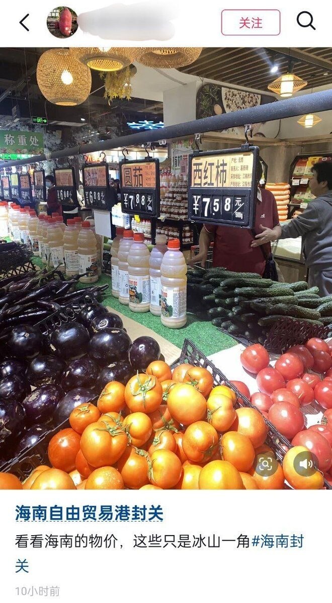 🔥墙内消息：大力宣传好处多多的海南封关，效果怎么样？

12月18日，海南封关后，不少网友发帖称当地蔬菜价格大幅上涨📈——岛内网友就晒出物价：
🥬韭菜 32 元
🥬芹菜 25 元
🍅西红柿 ...