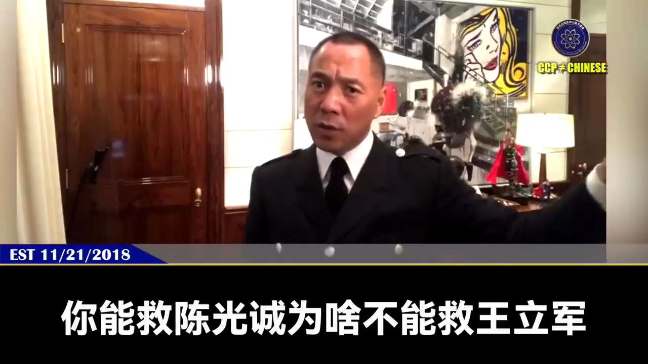 郭文贵先生视频回顾：

美国放弃了张阳、房峰辉、王立军的投诚

让张阳、房峰辉、王立军无数家人和相关人员被共产党虐待杀害，资产被抢夺

让所有想投诚美国的共产党高管和党员失去了最后的希望

爆料革命、...