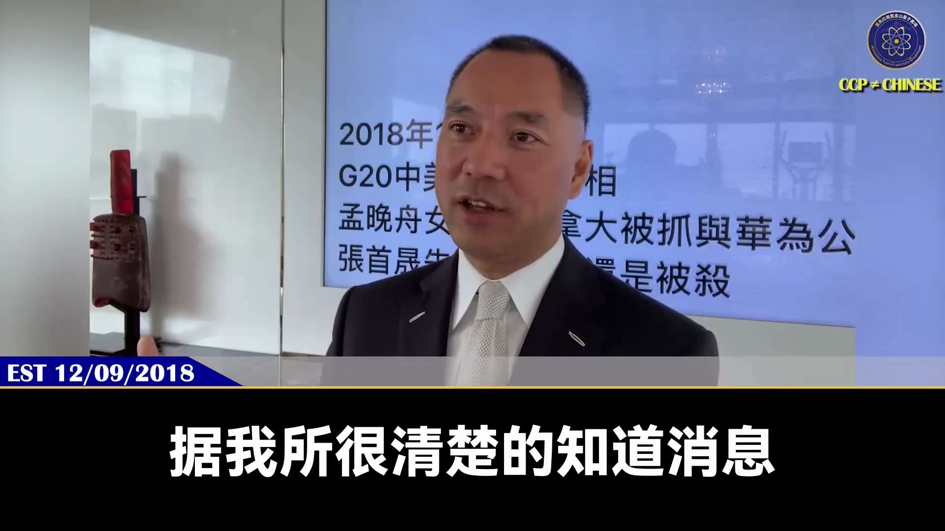 181209郭文貴先生爆料
搞弱美國！江家、朱家、孟家、王岐山家已成功！
搞亂美國！兩黨已罵得不可開交！
搞死美國！5G和大數據是關鍵！
只要不抓江綿恆、江志誠、孟建柱、孫立軍、馬雲和馬化騰，美國將面...