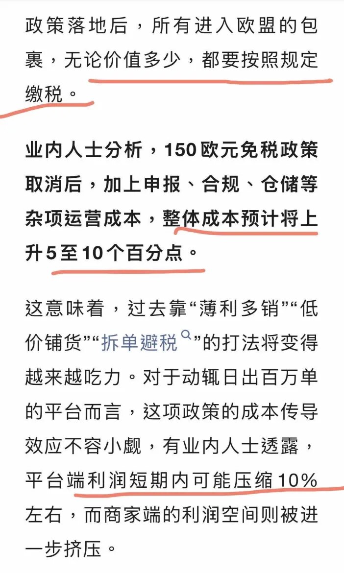 三票先生：

中欧贸易战果然开打了，中共对欧盟乳制品收取保证金，相当于加关税，最高比例达42.7%！

欧盟自2026年起取消价值150欧元以下包裹的关税豁免，中共对欧洲的跨境电商要完蛋了。

中共的...