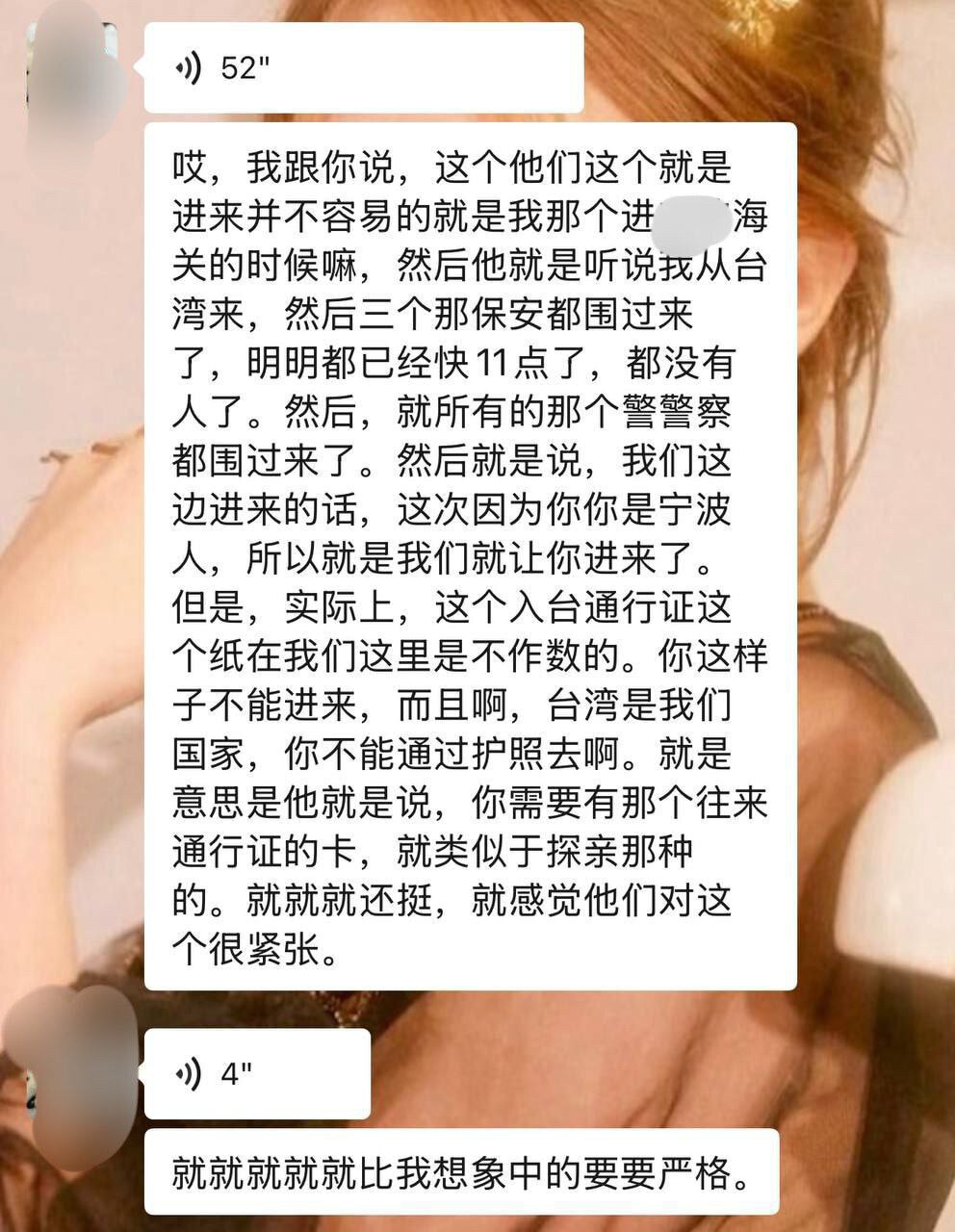 #中国留学生因使用中国护照前往台湾在返回国内时遭机场工作人员严密盘查并被如临大敌般对待 
工作人员表示，台湾是中国的一部分，不属于“国外”，不能使用护照前往，称护照是用于出国的证件。
1️⃣基本情况
...