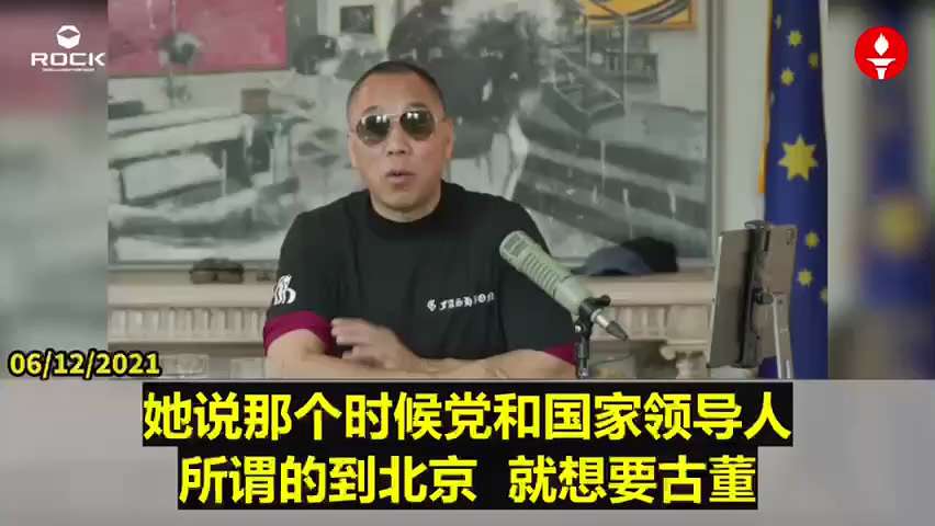 爆料回聲
一、251226BBC
南京博物院文物遭監守自盜，捐贈予南博的明代畫家仇英作品《江南春》5月出現在拍賣場上。
二、210612郭先生爆料
曾慶紅母親說，中共黨和國家領導人進了北京就分女學生，...