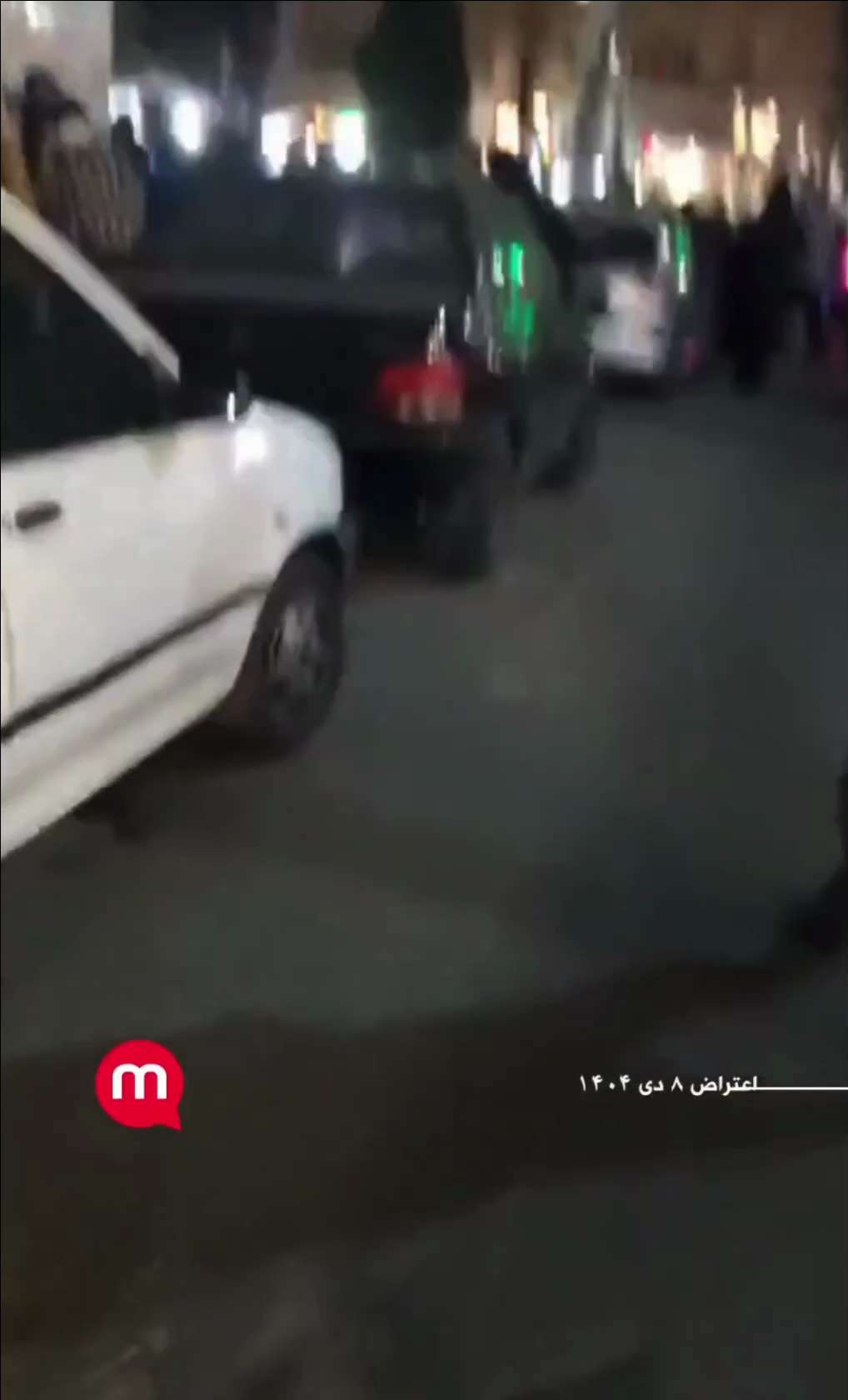 🚨伊朗抗争升级：货币崩盘 + 全国罢工 + 追打镇压部队

1️⃣ 2025年12月29–30日，伊朗多城爆发大规模示威
▪️德黑兰大巴扎率先罢工，迅速蔓延马什哈德、克尔曼沙赫、哈马丹、卡拉季等地
...