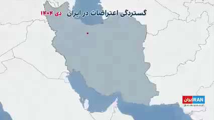 【美国之声】伊朗大规模反政权抗议现已蔓延至50多个城市。哈梅内伊政权的安全部队人手紧张，无法同时出现在每个抗议点。

注：伊朗安全部队总人数=120万兵（现役+预备役+民兵）+约30万警察=150万，...