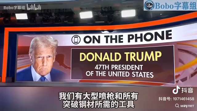 川普说活捉马杜罗的行动四天前就准备动手，但是天气不好，等到今天天气好了，就突然动手了。整个过程没有牺牲任何人和飞机，一架直升机被打得厉害，但是我们还是把它带回来了。

马杜罗夫妇目前被关押在MDC。
...