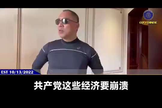 郭文貴先生爆料
1. 260103
滅獨裁從內部瓦解開始：80% 的委內瑞拉高層都交槍了，全家得豁免！
2. 221013
解放軍恐懼打台灣，知道打不贏，只想保命！
中共和世界經濟即將崩潰，誰能在中共...