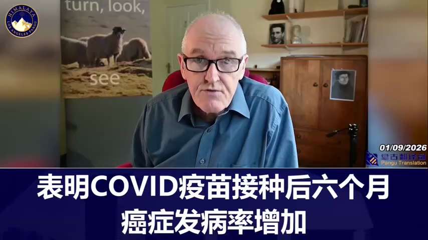 #疫苗致癌 #疫苗灾难才刚刚开始
意大利最近的一项研究发现，与未接种疫苗的人相比，至少接种过一剂COVID疫苗的人患结直肠癌的可能性高出 34%，患乳腺癌的可能性高出 54%，患膀胱癌的可能性高出 6...