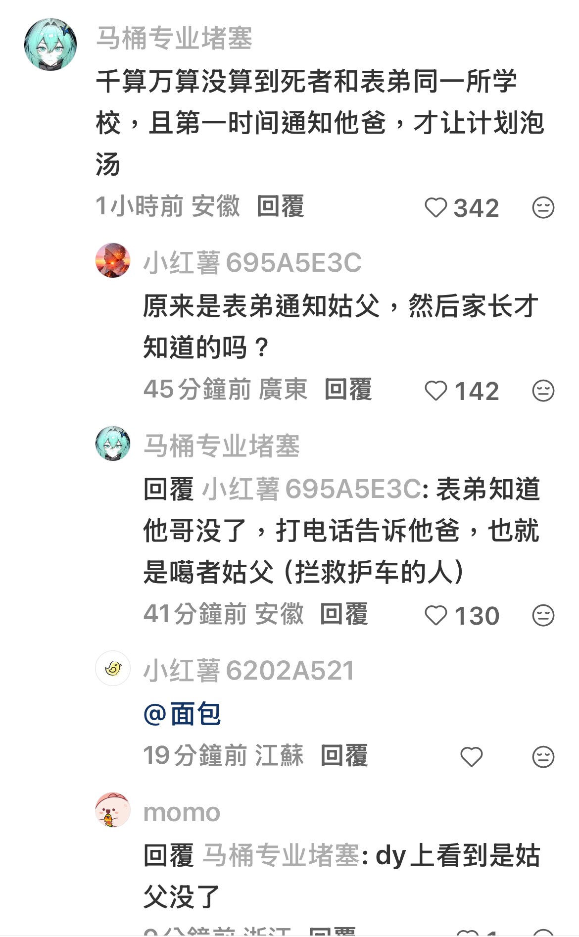 河南新蔡县 清华园学校活摘器官。
邪恶的校方万万没算到 孩子的表弟也在同校  知道表哥没了，电话父亲，所以姑父来拦了车 才曝光了此事， 据说孩子是熊猫血