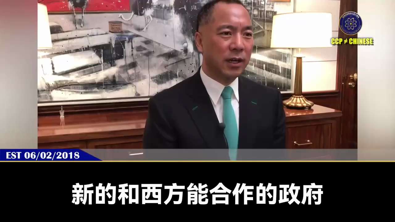 一、260112法廣
周日川普總統暗示伊朗局勢正開始越過紅線，稱我們可能不得不行動，並且伊朗想談判，我們可能會與他們會面。
二、180602郭文貴先生爆料
川普總統最終目的是解體共產主義！一定會解決中...