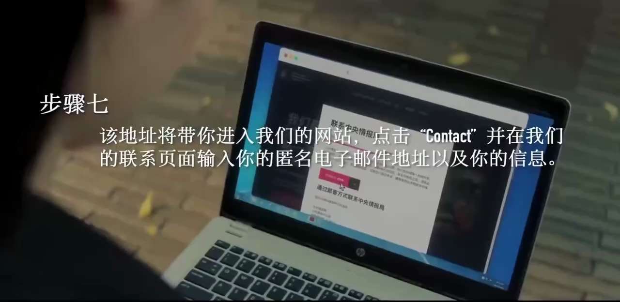 美国CIA 发布最新招募中国间谍的广告