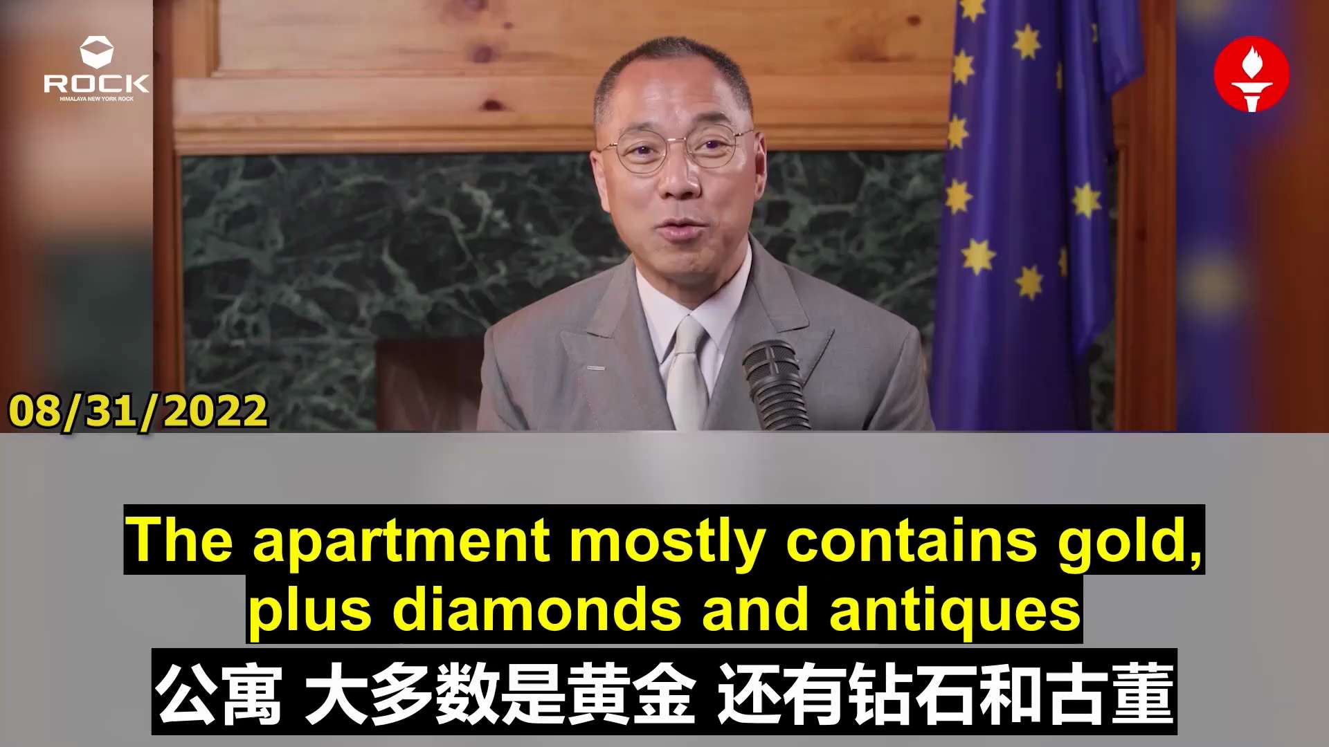 ✨✨✨Mr. Miles Guo's Live Broadcast AI Dubbing (2022.08.31)
 
**Three Core Uses of CCP’s LuxuryMansion...