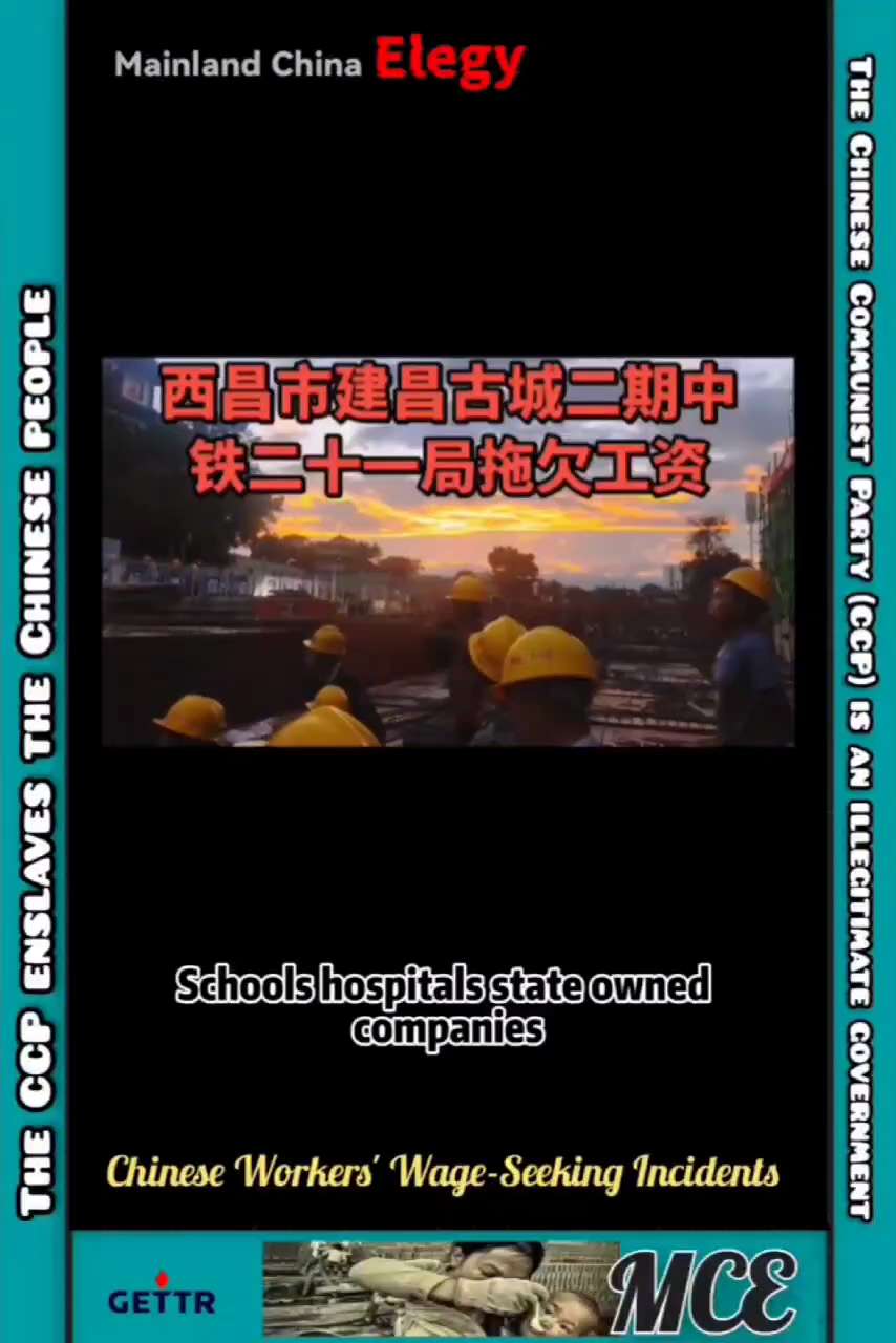 【Mainland China Elegy】1️⃣4️⃣2️⃣
The end times scene of the Chinese Communist regime——
Chinese Worker...