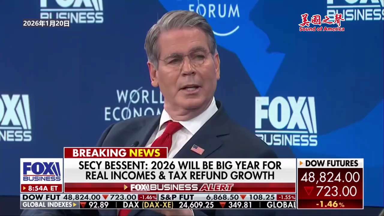 【美国之声—新冠疫情的唯一好处】2026年1月20日美国财长斯科特·贝森特：

我认为新冠疫情唯一的好处，就是为我们预演了供应链因热战中断时的后果。由此我们发现有五、六、七个关键产业必须回流本土，包括...