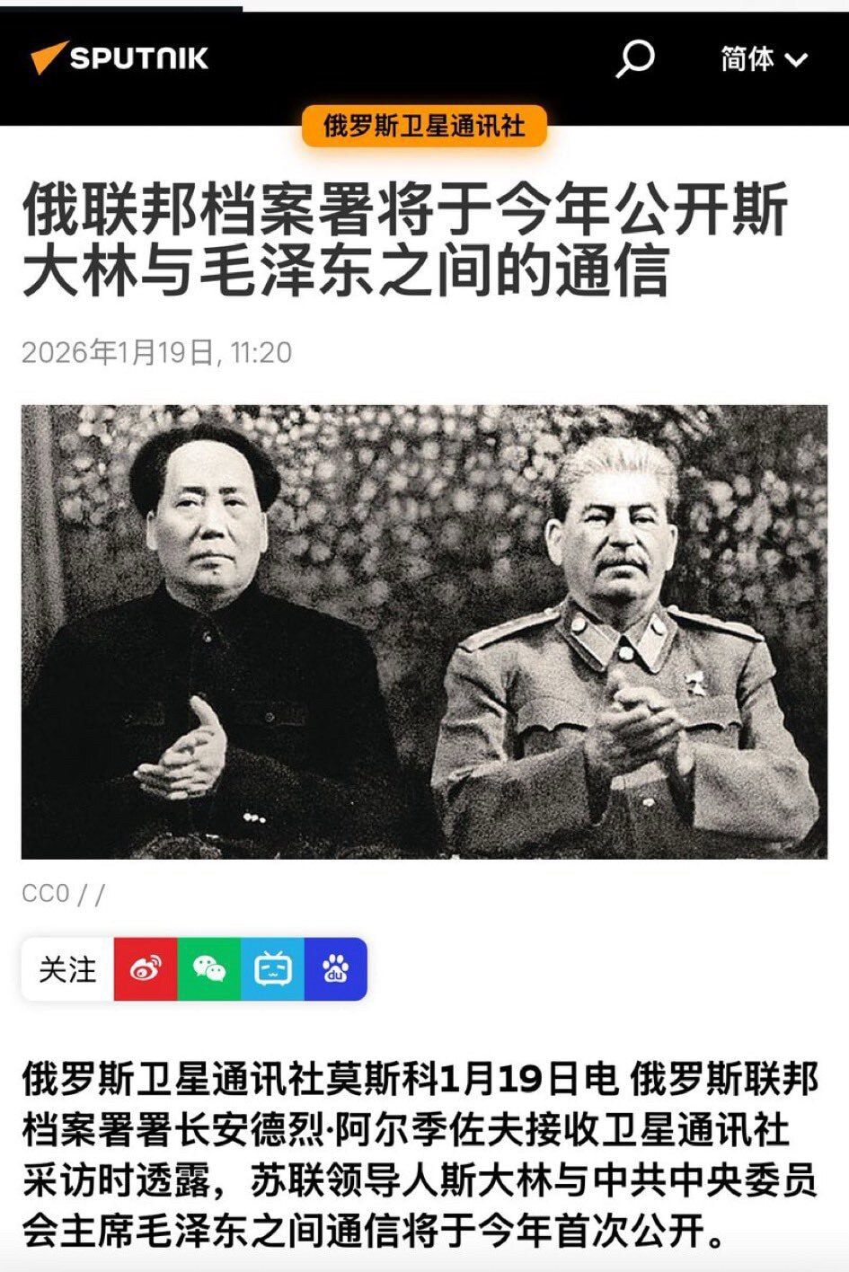 💥💥💥普京不仅同意出10亿美元加入川普主导的“和平委员会”成为永久董事会成员，另外还“放风”要公开毛腊肉与斯大林的“卖国”书信，这“双头鹰”可不是盖的，看到中共大势已去，俄罗斯这是要随时准备抛弃...