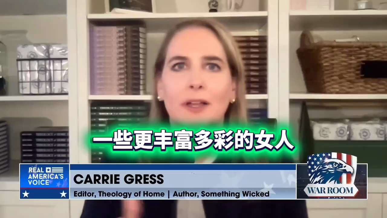 凯莉·格雷斯：女权主义的全部目标就是消灭基督教