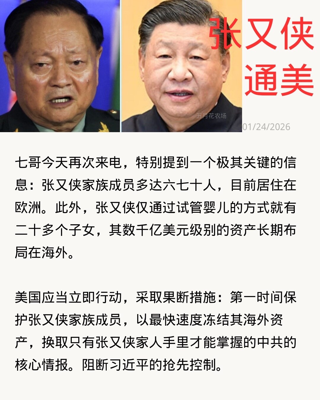 View Mayflower Business (五月花商业）'s post on GETTR. Join the discussion, share your thoughts, and connect with the community.