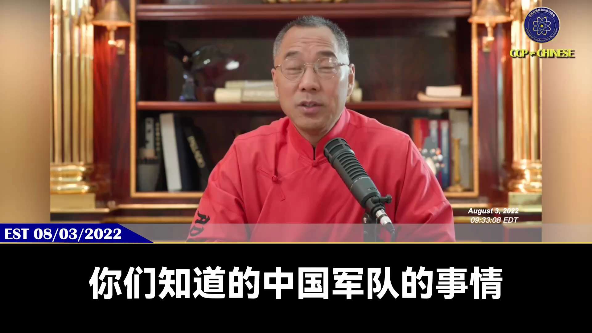 七哥和有党内、军内战友说，你们并不孤单、有想象不到的战友

七哥潜伏共产党30年，扎进共产党情报部门最核心，天天在总参、总后大院、三座门、西山、玉泉山、八大处指挥中心如入无人之境

