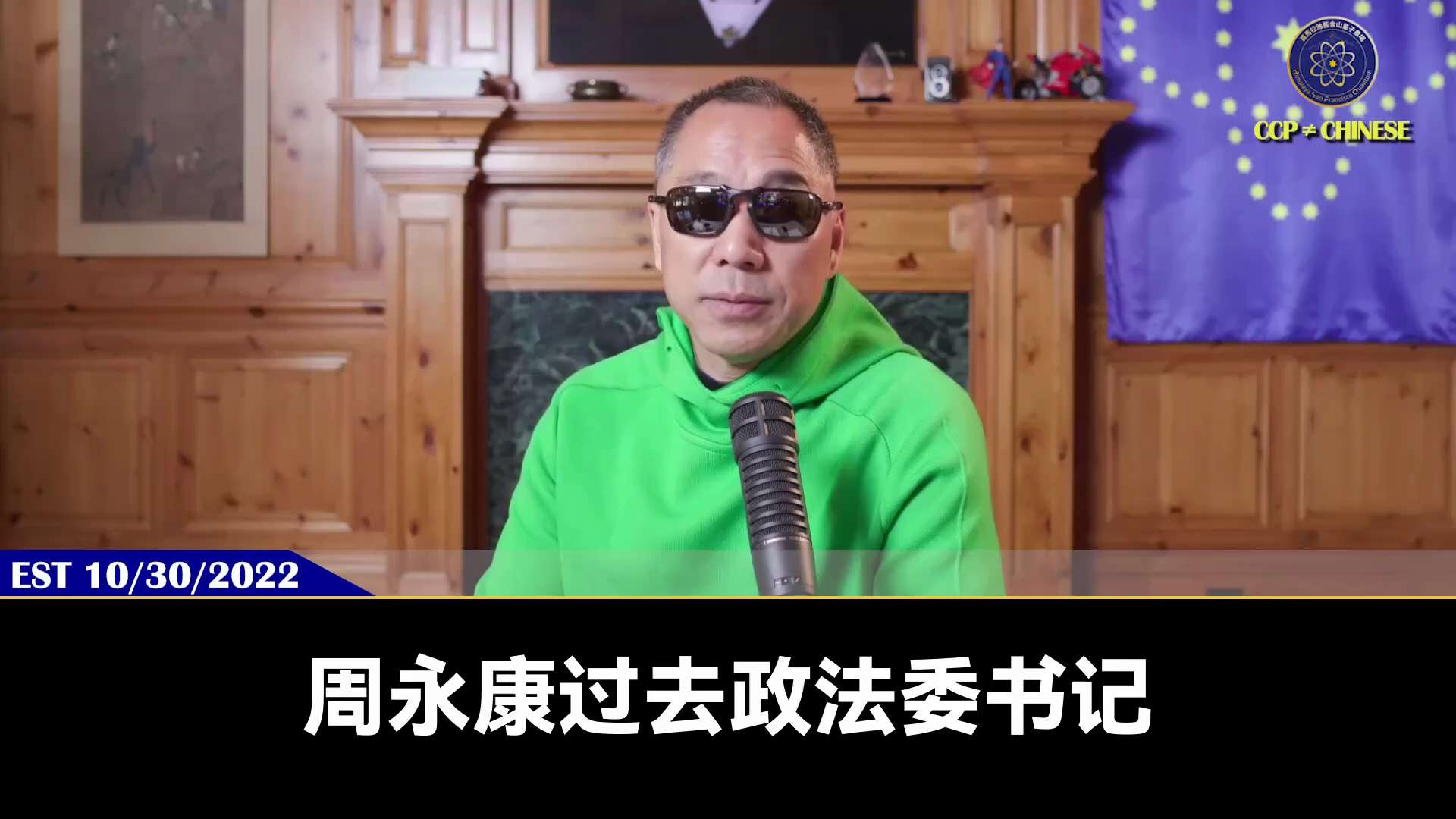 #郭文贵 #爆料革命 #新中国联邦 #张又侠 #军事叛变 #习近平 #以共灭共 #自动灭共
共产党、习近平出事最大的可能是军队！
在这种情况下，有人会有动的，这个动的可能性很大！

