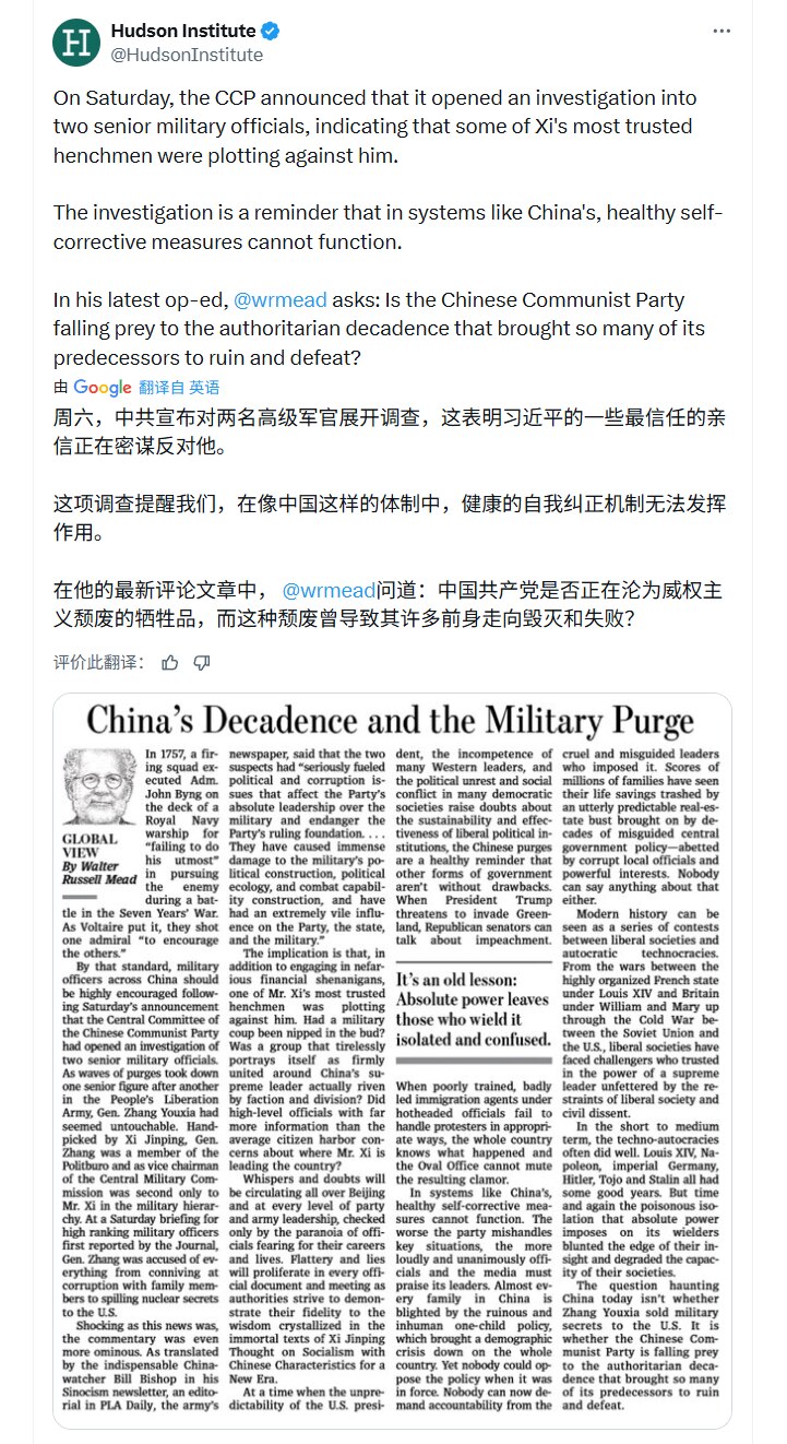哈德逊研究所学者沃尔特·罗素·米德：中共对两名高级军官展开调查，这表明习近平的一些最信任的亲信正在密谋反对他。在像中共国这样的体制中，健康的自我纠正机制无法发挥作用。中国共产党是否正在沦为独裁堕落的牺...
