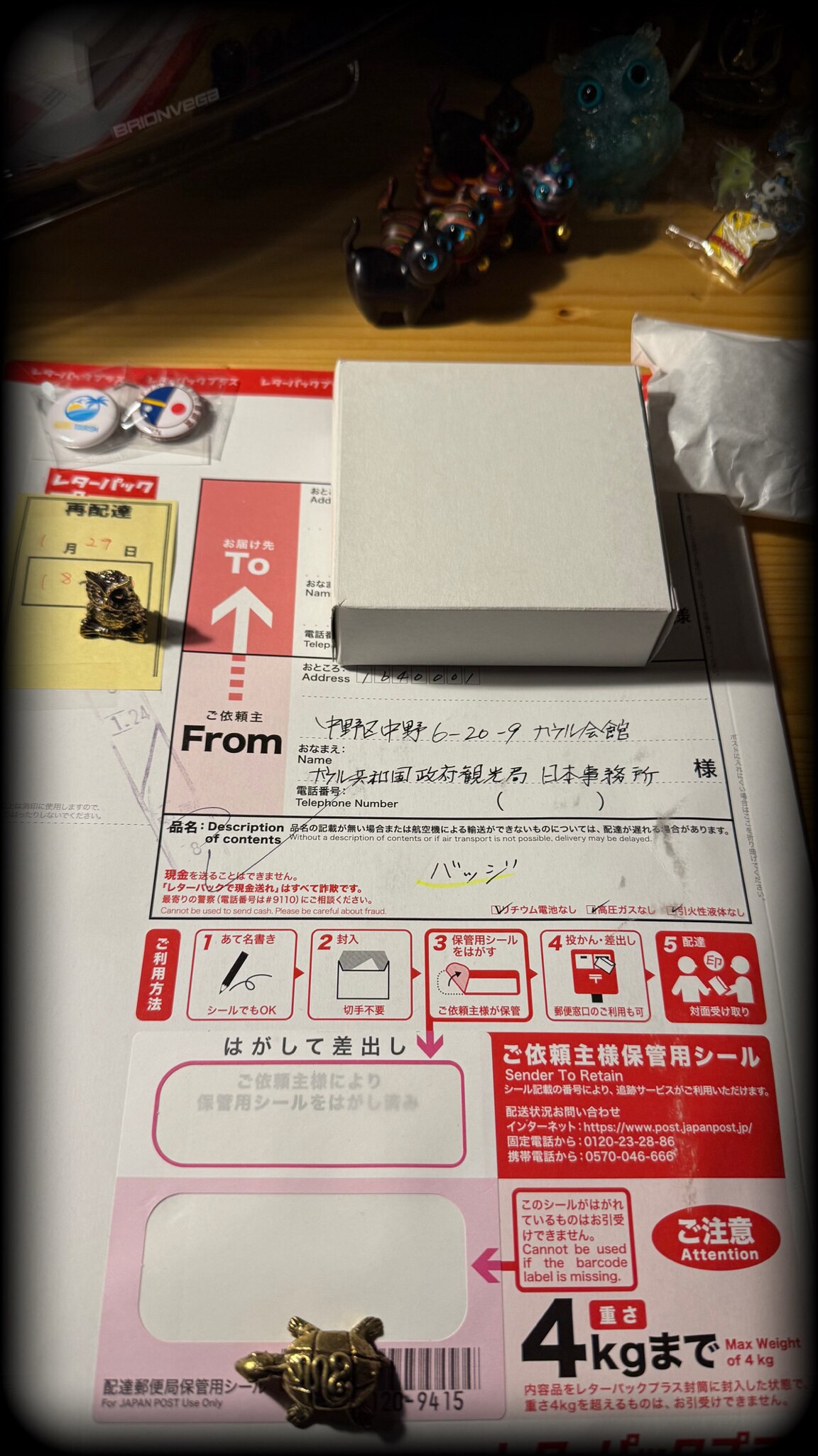 ナウル屋よりナウル独立50th記念章が届く。
#ナウル