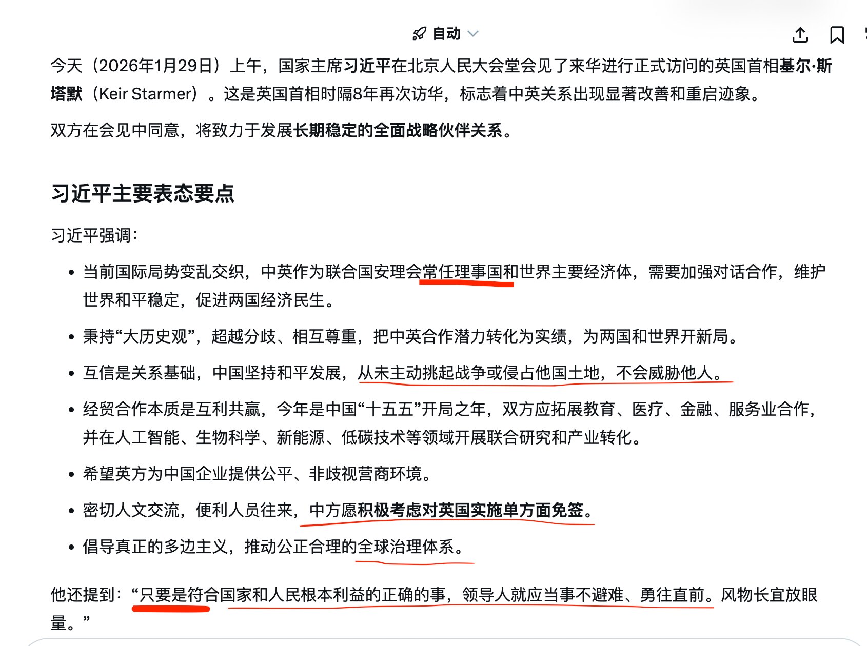 稳美国也同时稳英国，给英国人单方面免签，前面还给了加拿大等方面免签，开始求人家来了。去年法国来过，都是安理会五常。会见时间延长了一倍，刚抓了张又侠北京比较乱，习身边的人建议推迟斯塔魔来访，习说还是按计...