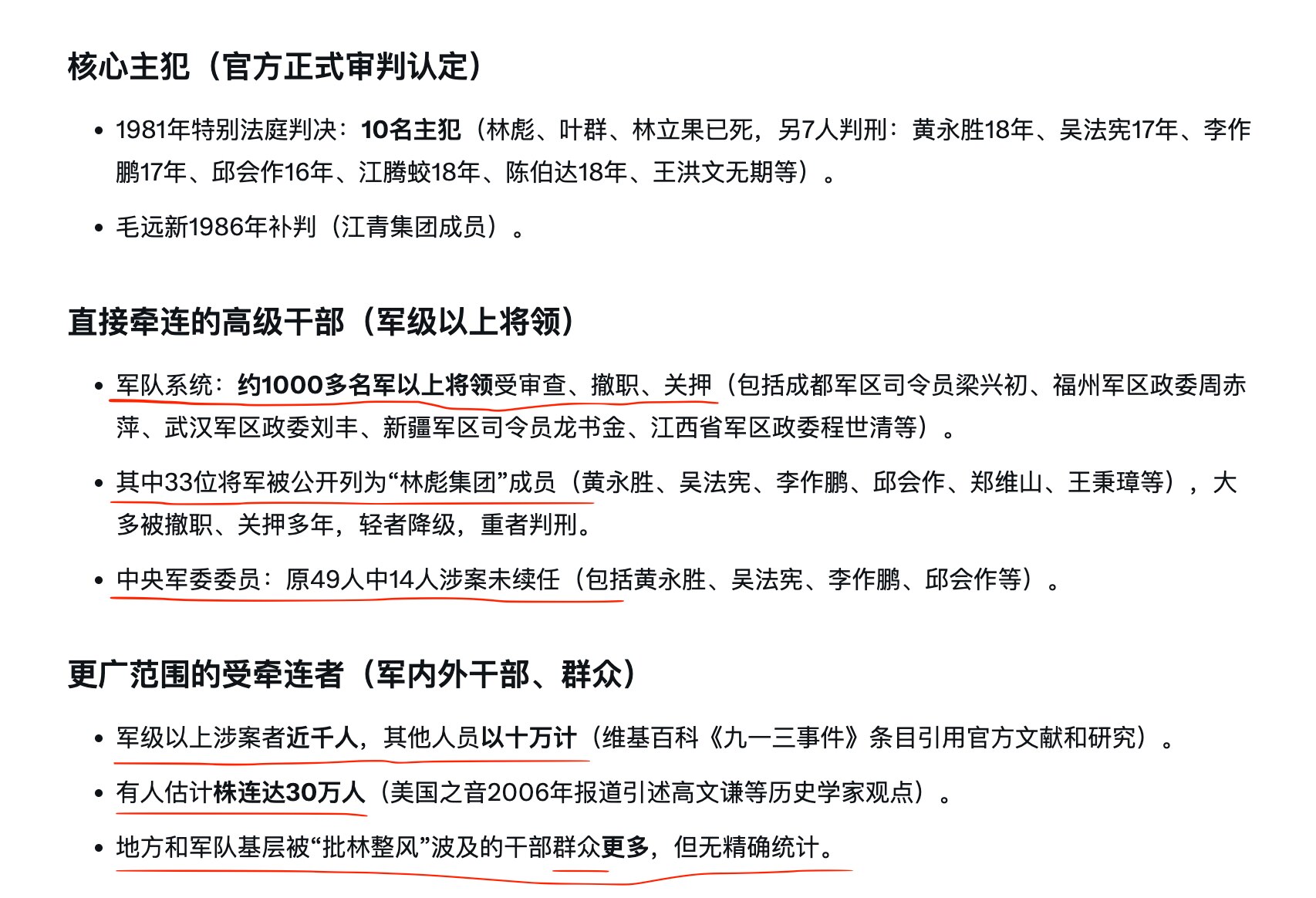 学历史系列9: 毛泽东整肃林彪和习近平整肃张又侠

毛泽东在文革时拉拢林彪斗刘少奇，林彪一开始是很不愿意的。毛为了拉林上贼船，不惜整了林彪的死对头贺龙、罗瑞卿和陆定一。罗瑞卿是长期担任毛泽东警卫工作的...