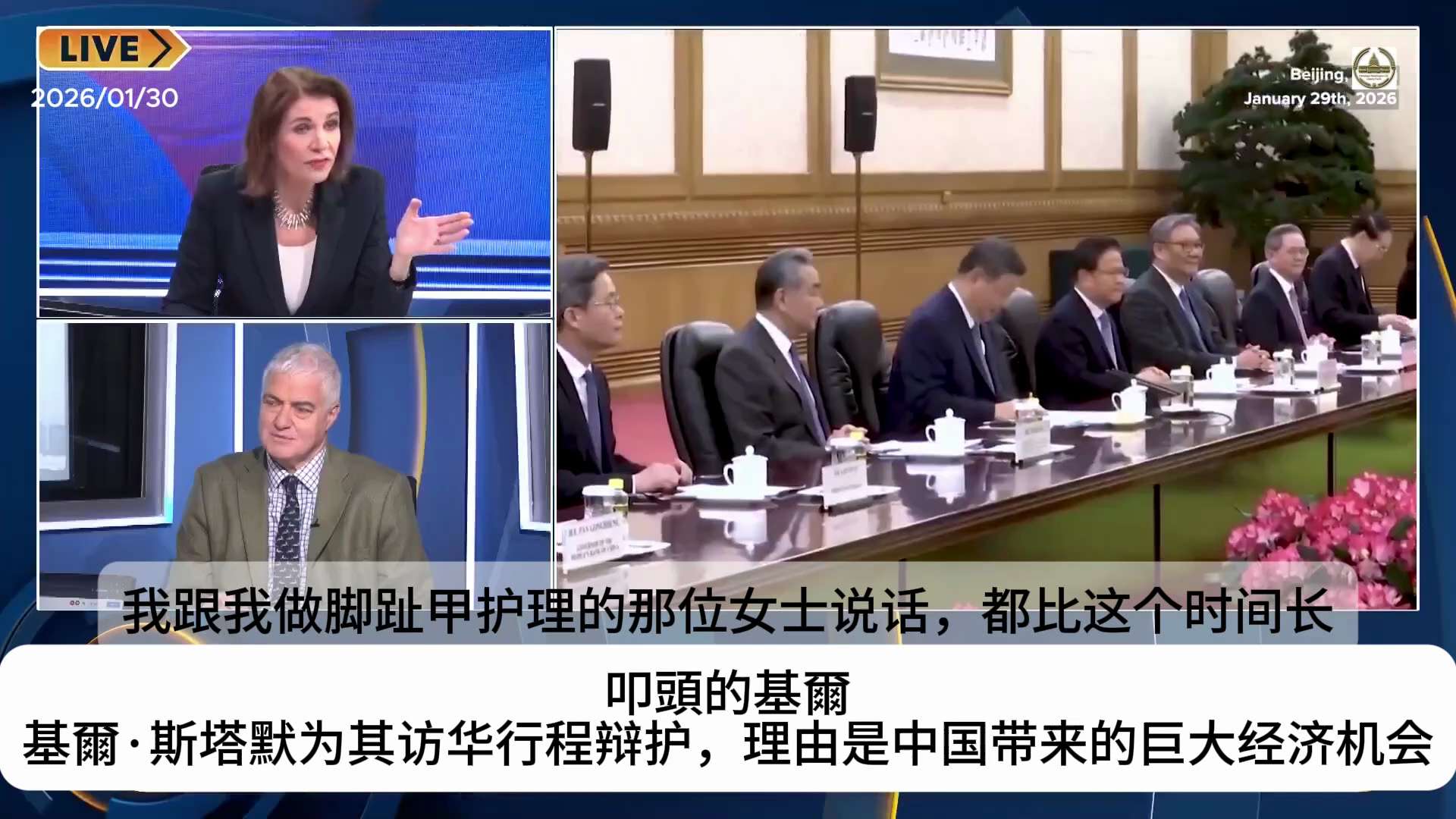 NFSC聯盟譯統任務7️⃣9️⃣0️⃣
DC自由🗽(籌)

英国TalkTV当场羞辱斯塔默：千里赴京四十分钟，还不如一次脚趾甲护理聊天久！
英国主持人朱莉娅·哈特利-布鲁尔在节目中讽刺称：斯塔默访华...