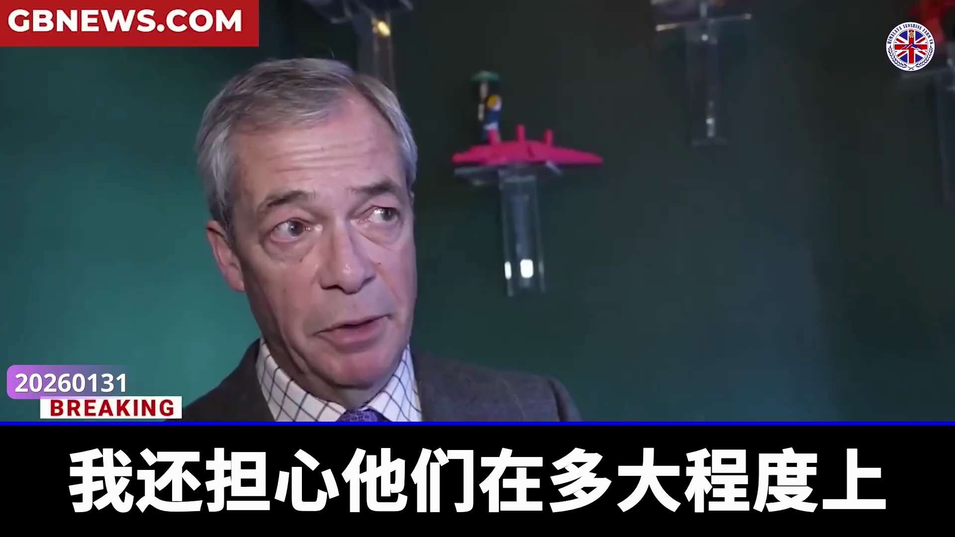 🚨🚨“他的思维还停留在十年前！过去十年一切都已经改变，但基尔·斯塔默却没有跟上。”

改革党（Reform UK）领袖奈杰尔·法拉奇（Nigel Farage）对英国对华关系重置表示担忧。