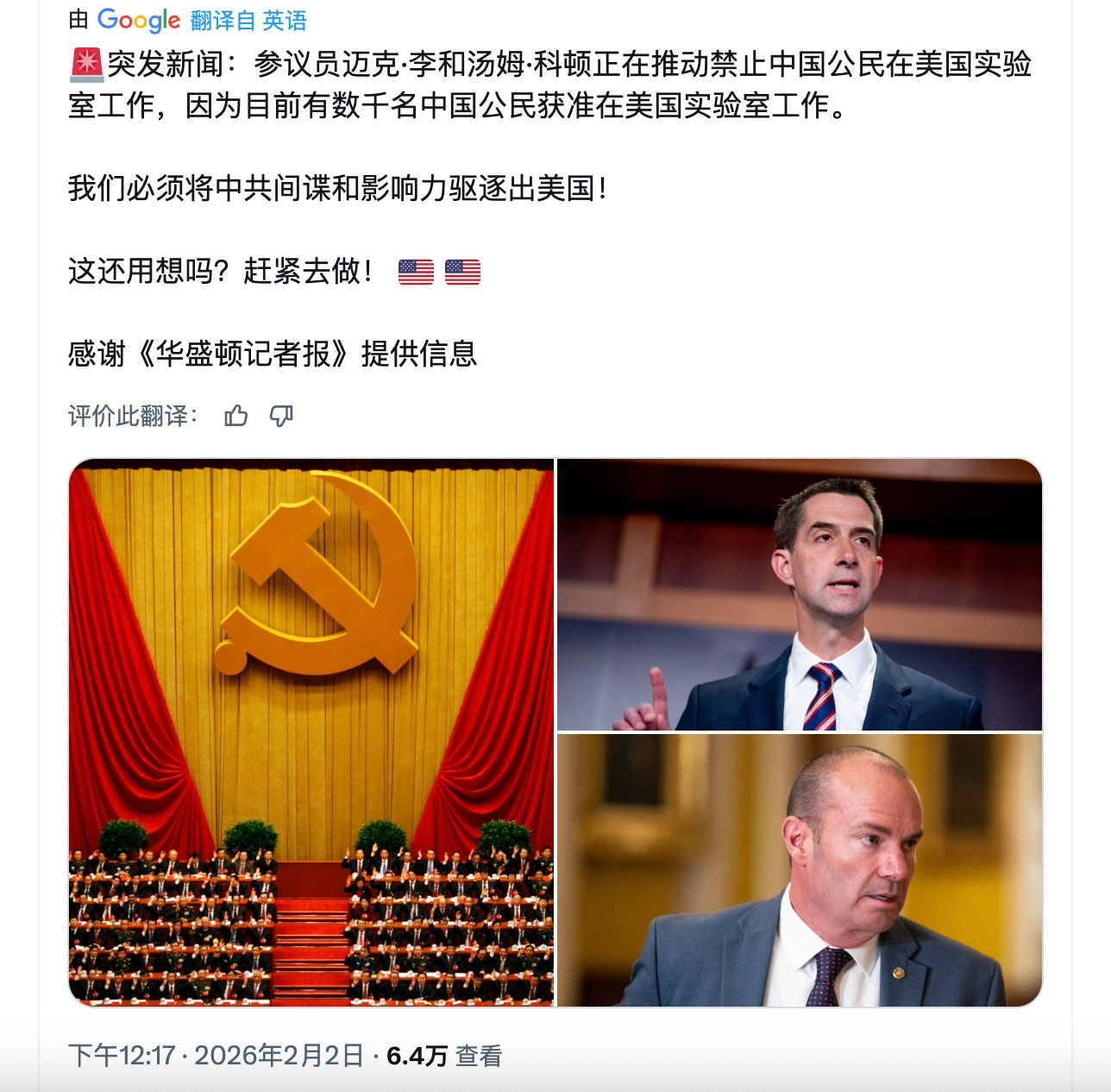 美国要立法禁止中国公民在美国实验室工作，以防止中共间谍偷美国技术！

尽管我觉得这种一杆子打翻一船人的做法不妥，但是中共确实胁迫和利用中国人偷美国技术，也有很多中国人出于利益考虑偷美国技术，比例很大，...