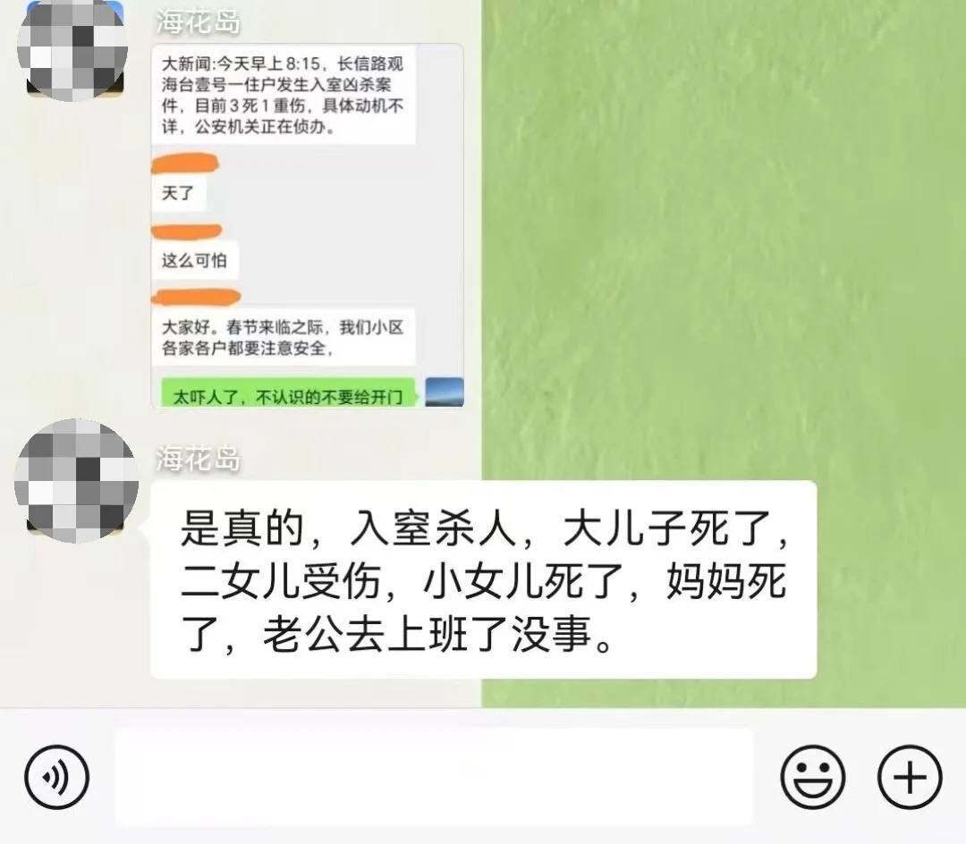 海南海口市发生入室抢劫事件，3死1伤。

中共经济加速衰退，老百姓没钱过日子了。中共财政枯竭，没钱养警察辅警和保安了，警察不作为，社会秩序恶化，多年没有发生过的入室抢劫和拦路抢劫又出现了。墙内战友们注...