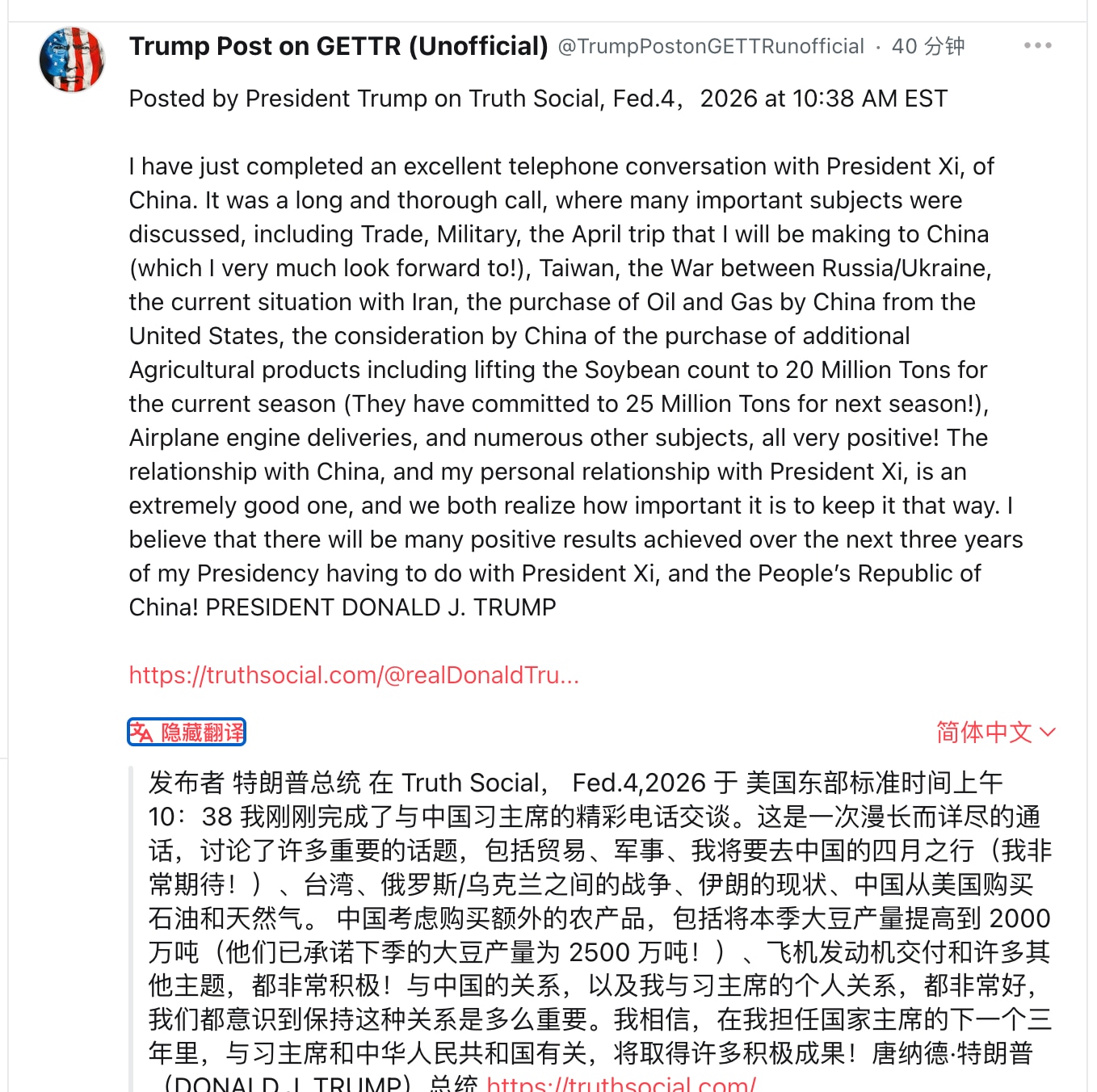 川普总统和中共新华社都发文说了川习通话的内容。

川普说习近平要买美国石油和天然气，还要增加农产品的采购，谈到了四月的川普访问，川普又说了很多好话。习近平也说了很多好话，强调中共对台湾的态度，警告美国...