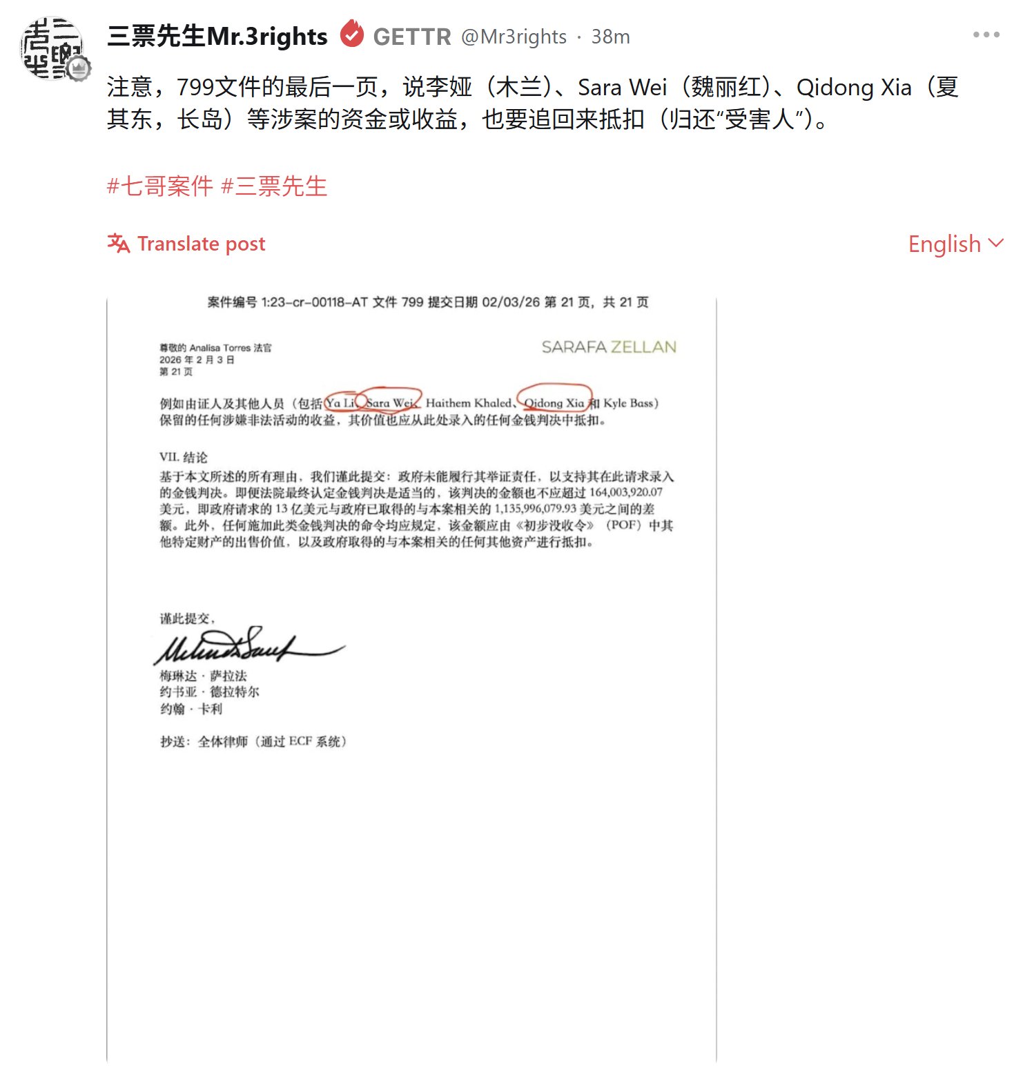 🌍🌎🌏【美国之声--法庭文件799】2026年2月4日三票先生：

注意，799文件的最后一页，说李娅（木兰）、Sara Wei（魏丽红）、Qidong Xia（夏其东，长岛）等涉案的资金或收益...